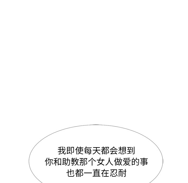 第49话 第 55 页