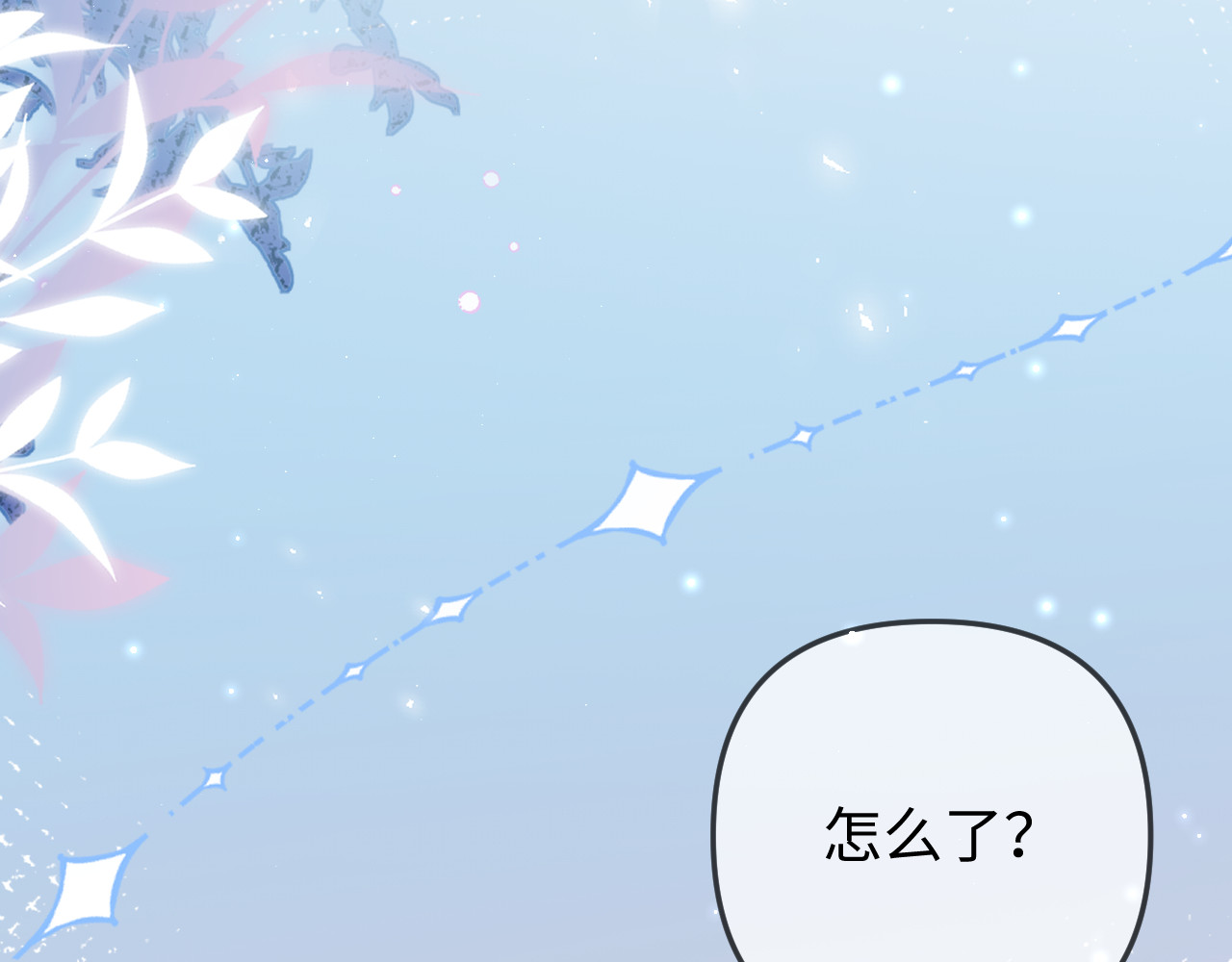 第90话 过去的事 第 3 页