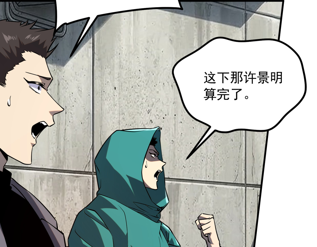 第58话 看谁拳头更硬 第 99 页