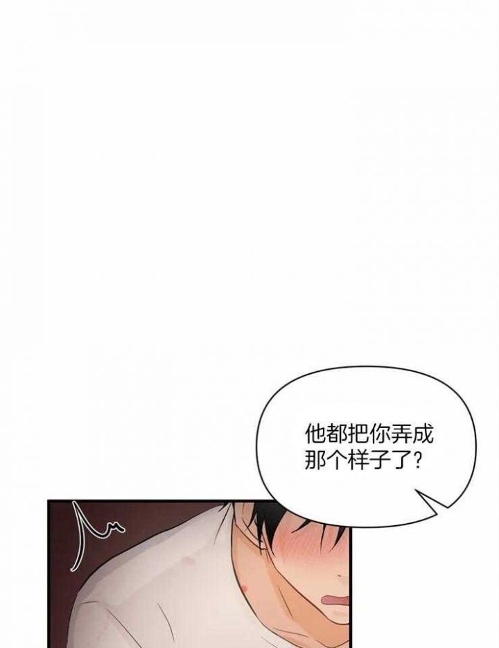 第59话 一季完结 第 7 页
