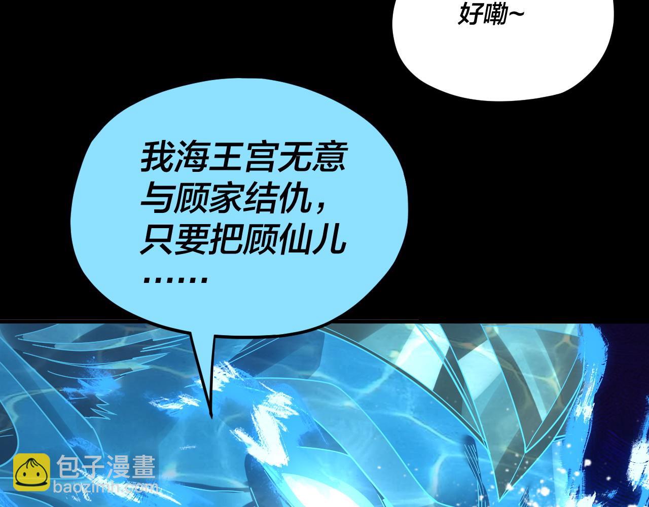 第86话 意外惊喜 第 19 页