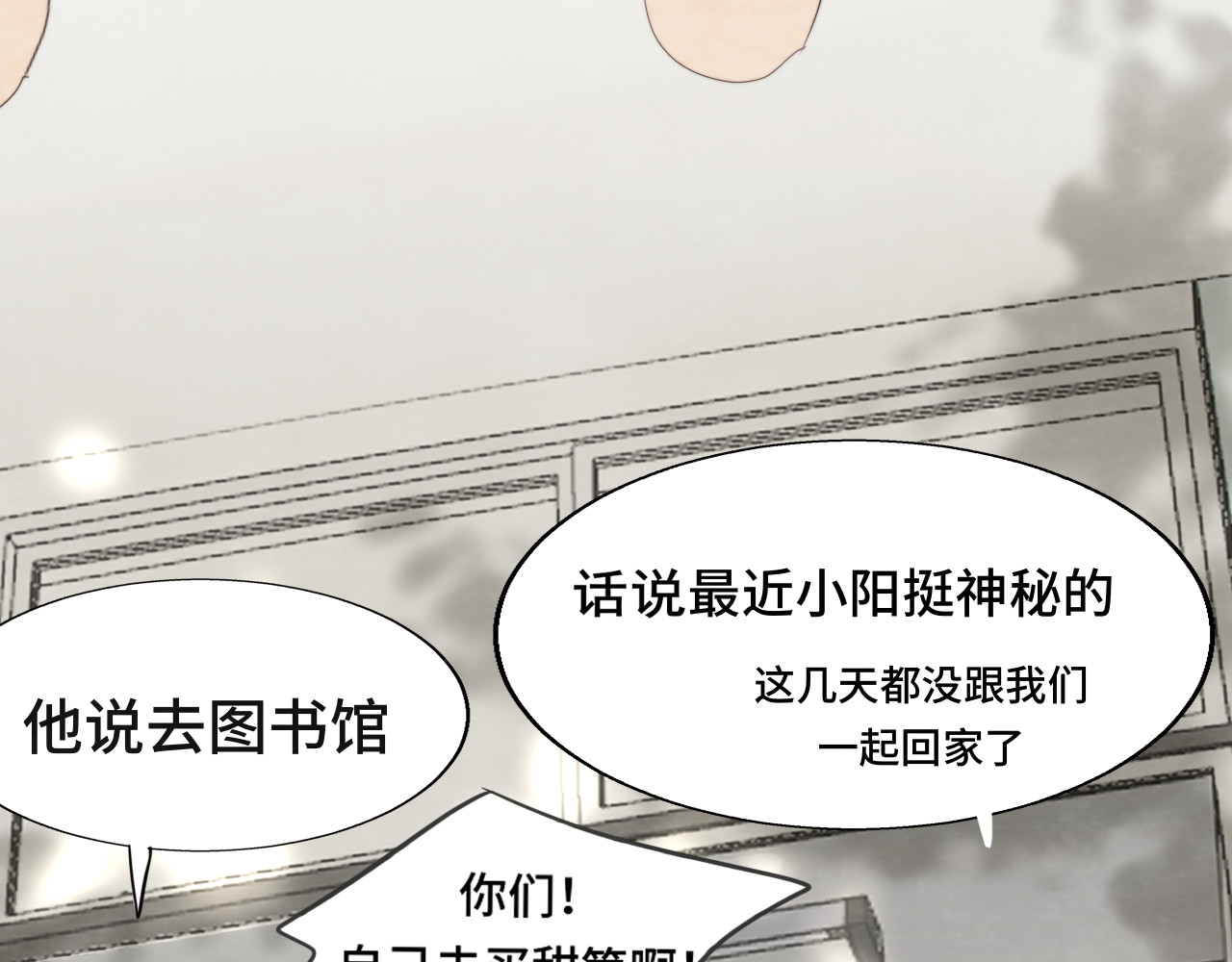 第38话鸡蛋仔和冰淇淋 第 5 页