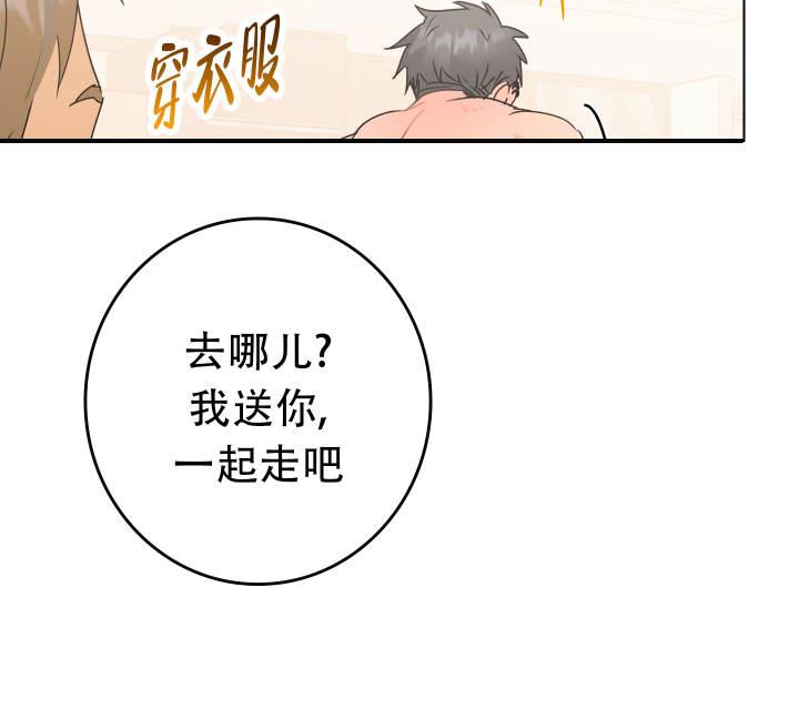 第4话 要死了 第 39 页
