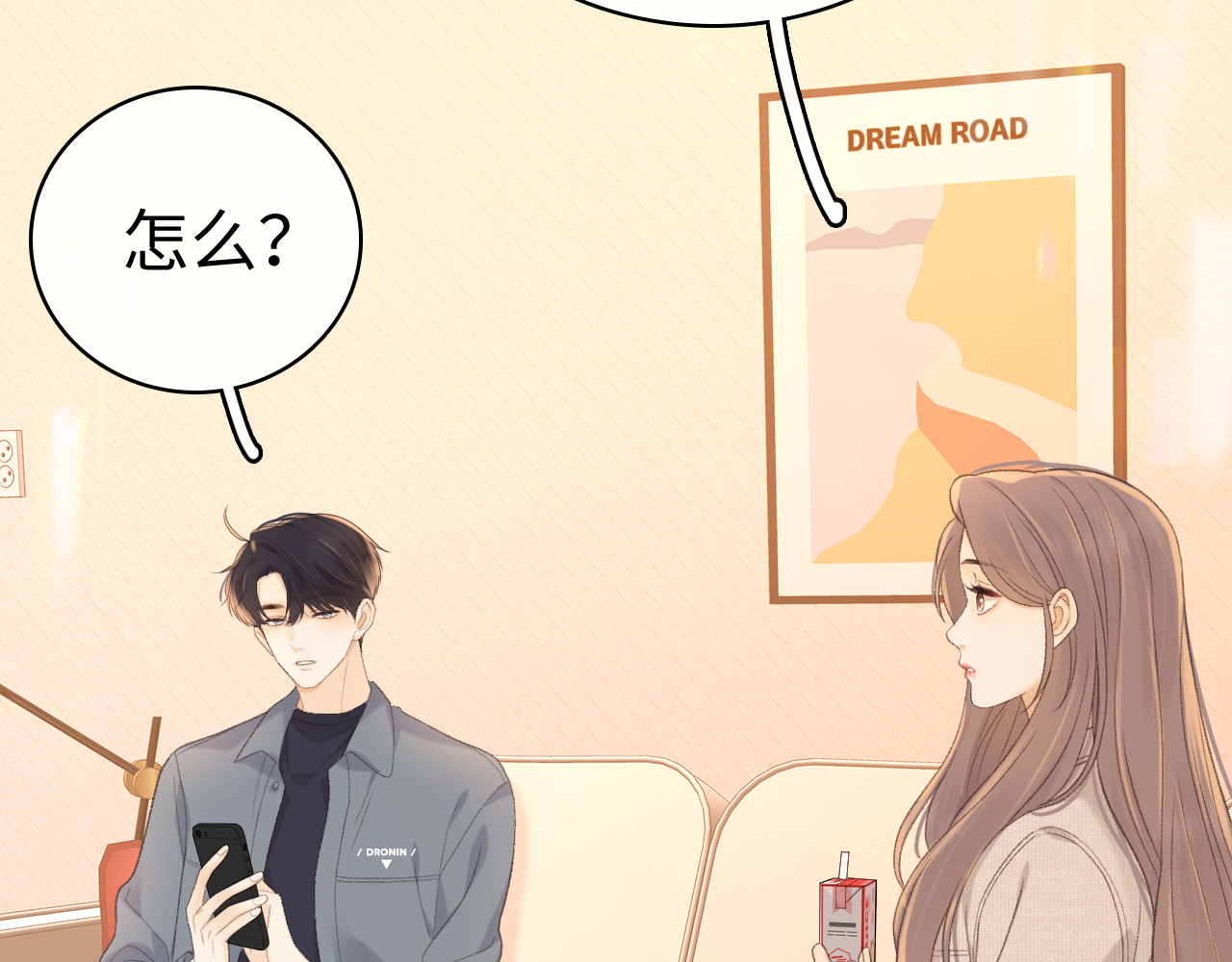 82话 约他吃饭 第 74 页