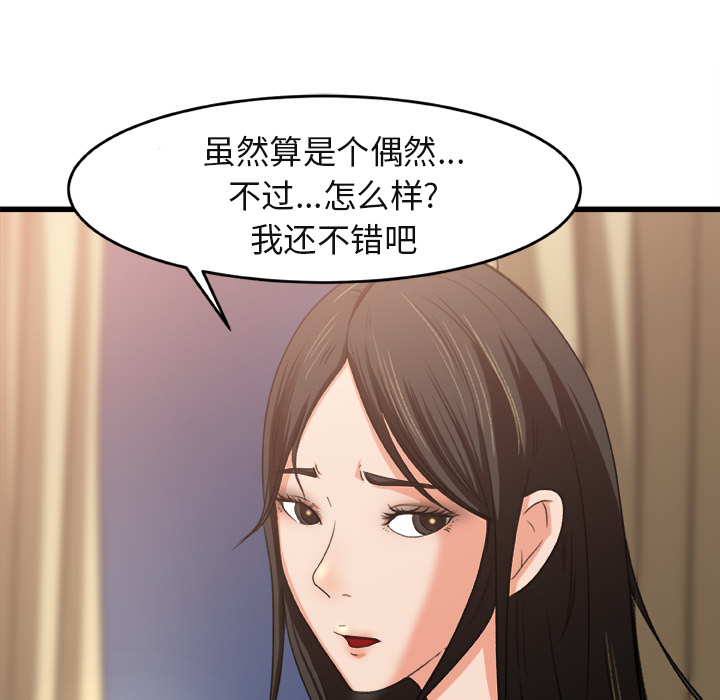 第2话 第 76 页
