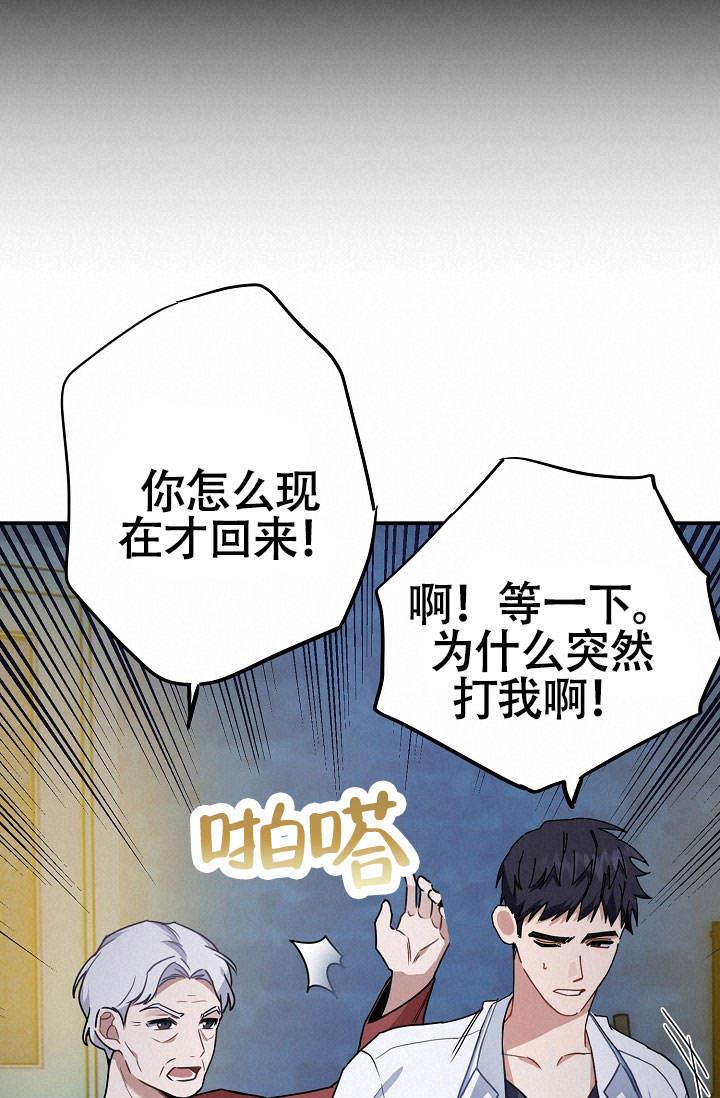 第4话 洗个澡 第 3 页