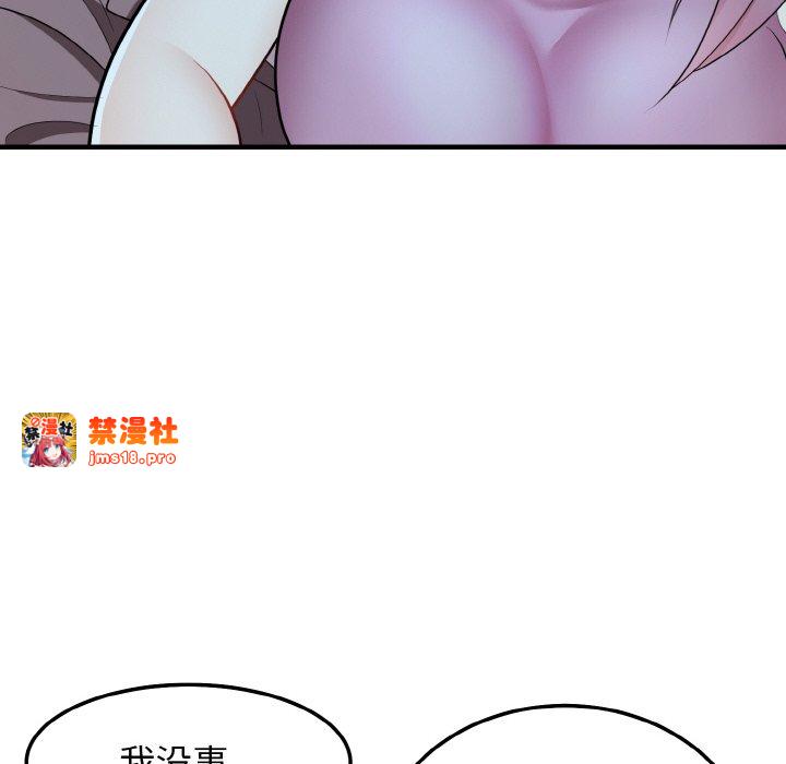 第15话 第 67 页