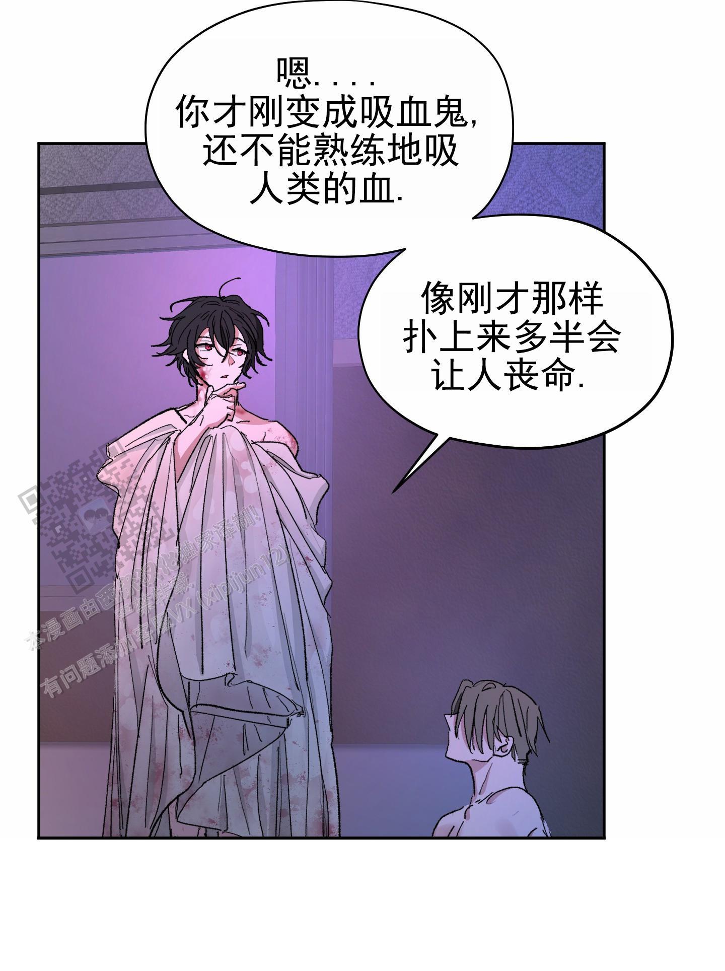 第9话 跟我走吧 第 34 页
