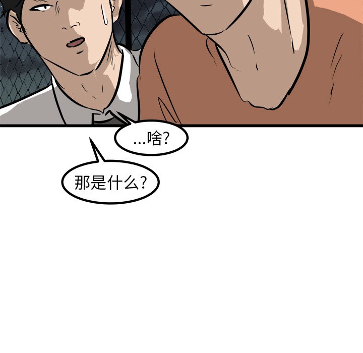 第55话 第 61 页
