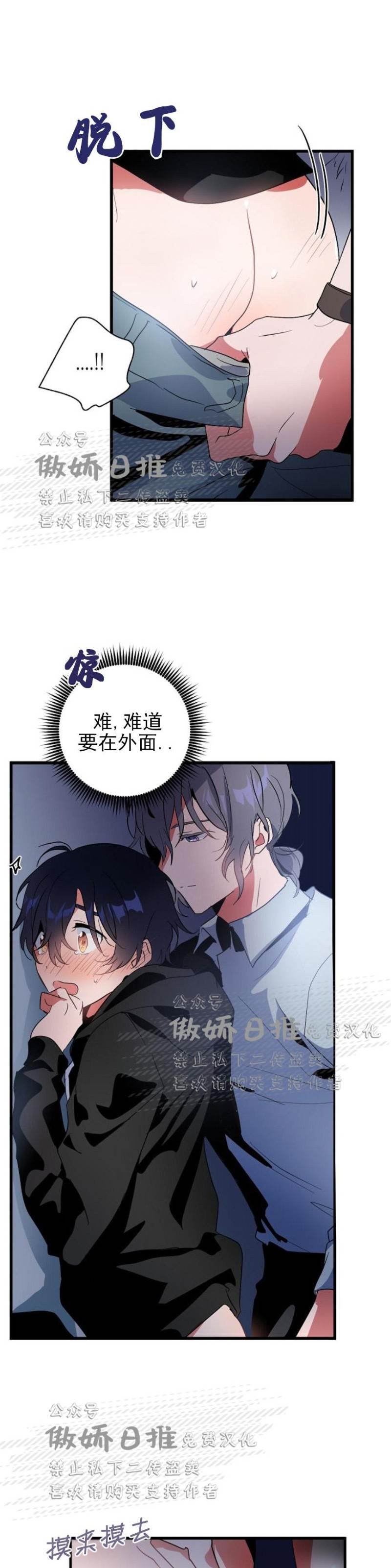 第6话 第 6 页