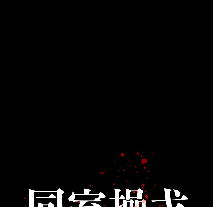 第 4 话 第 32 页