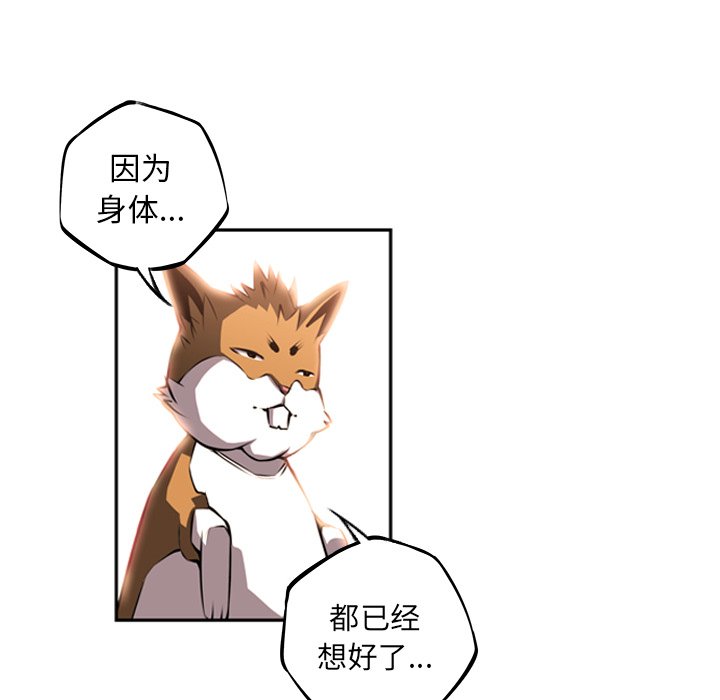 第27话 第 32 页