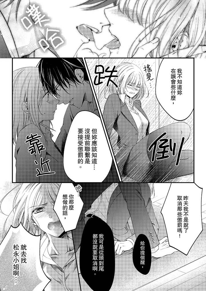 第18话 第 6 页