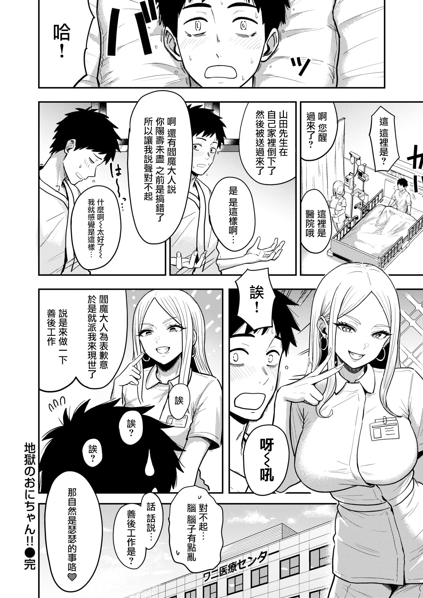 第1话 第 25 页