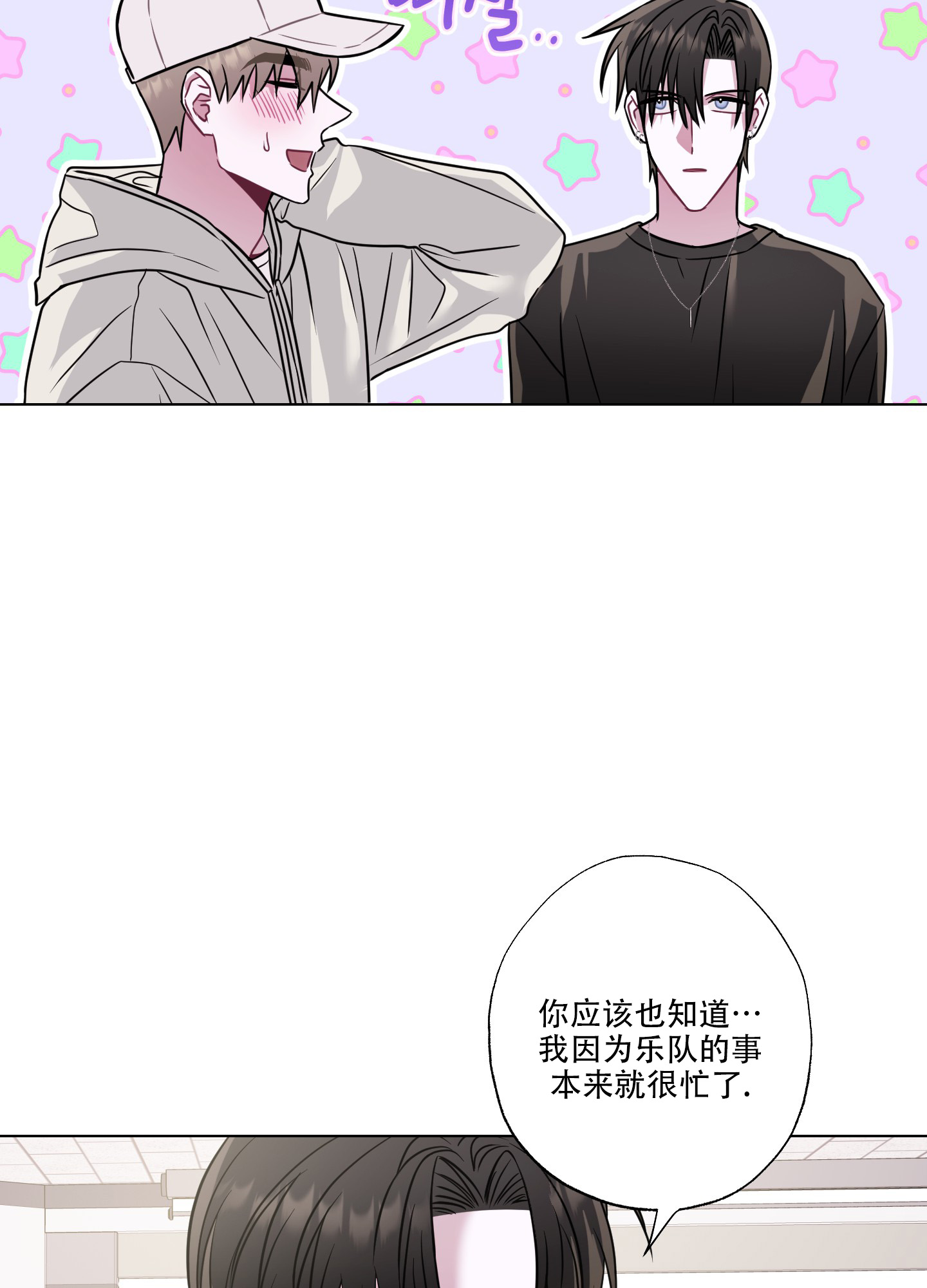 第3话 小组作业 第 23 页