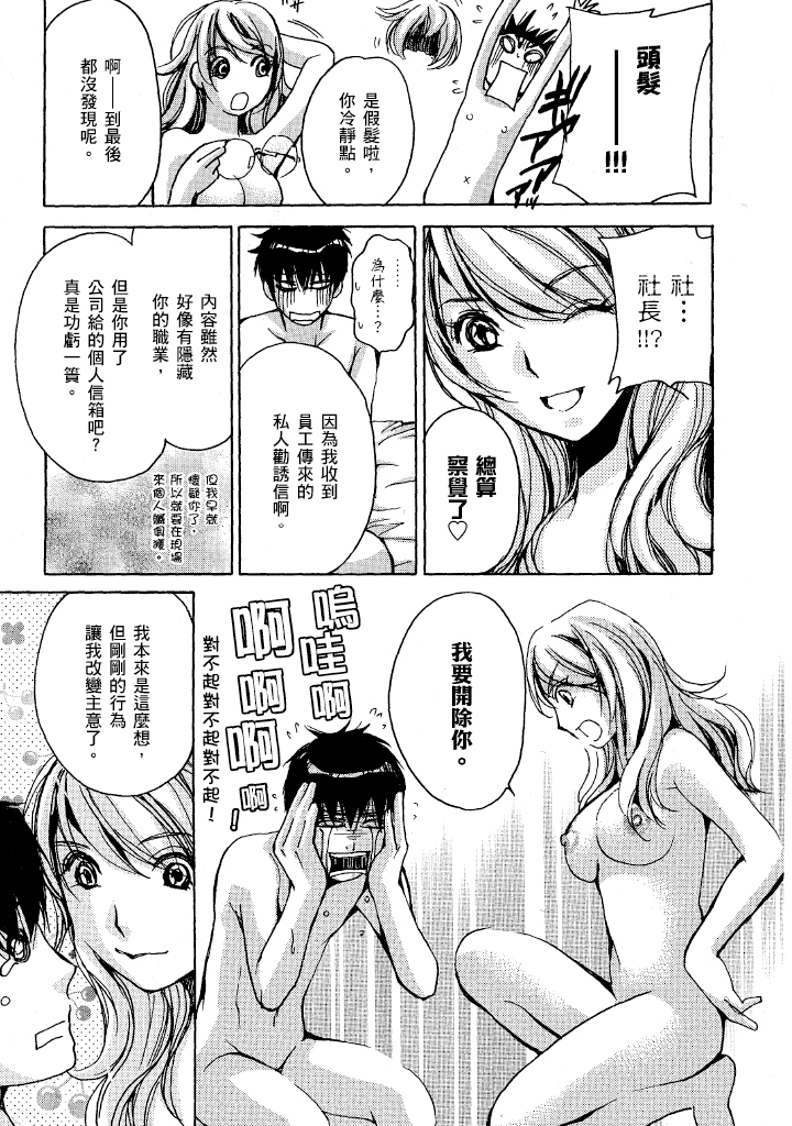 素人AV女优 OL篇 第 201 页