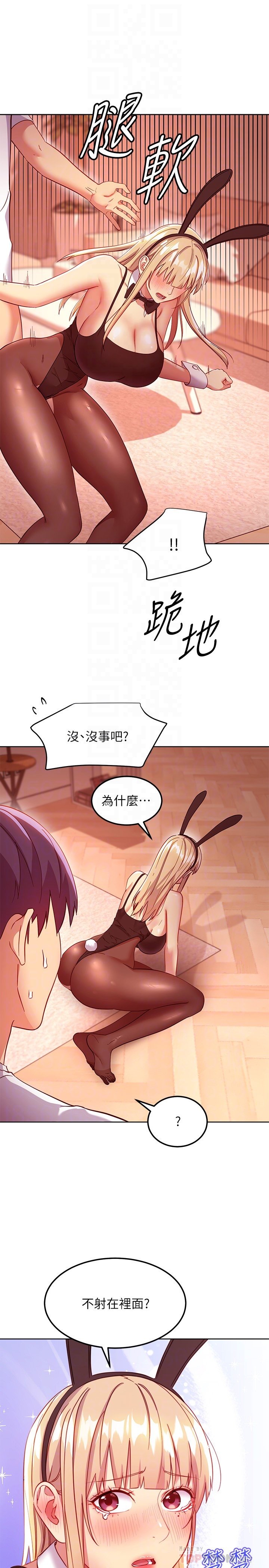 第114话 - 被插到泪眼汪汪的娜琏 第 14 页