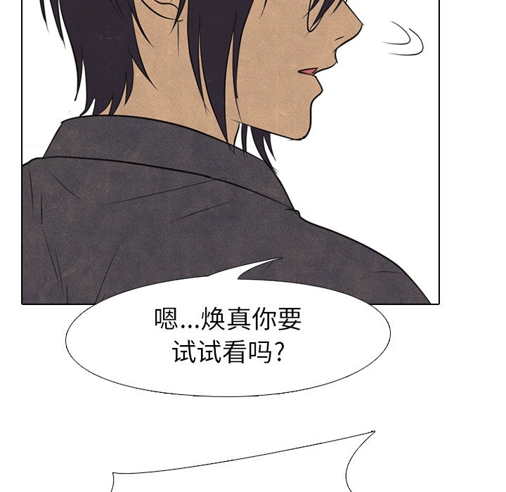 第147话 第 63 页