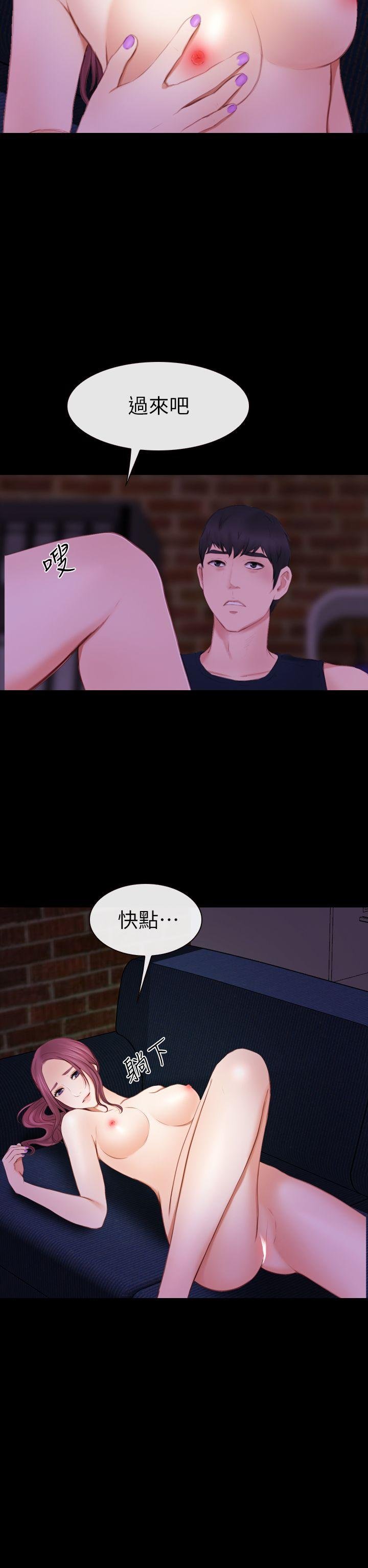 第6话 第 31 页