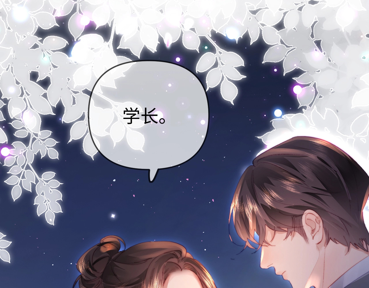 第76话 告白 第 107 页