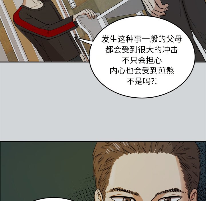 第40话 第 67 页