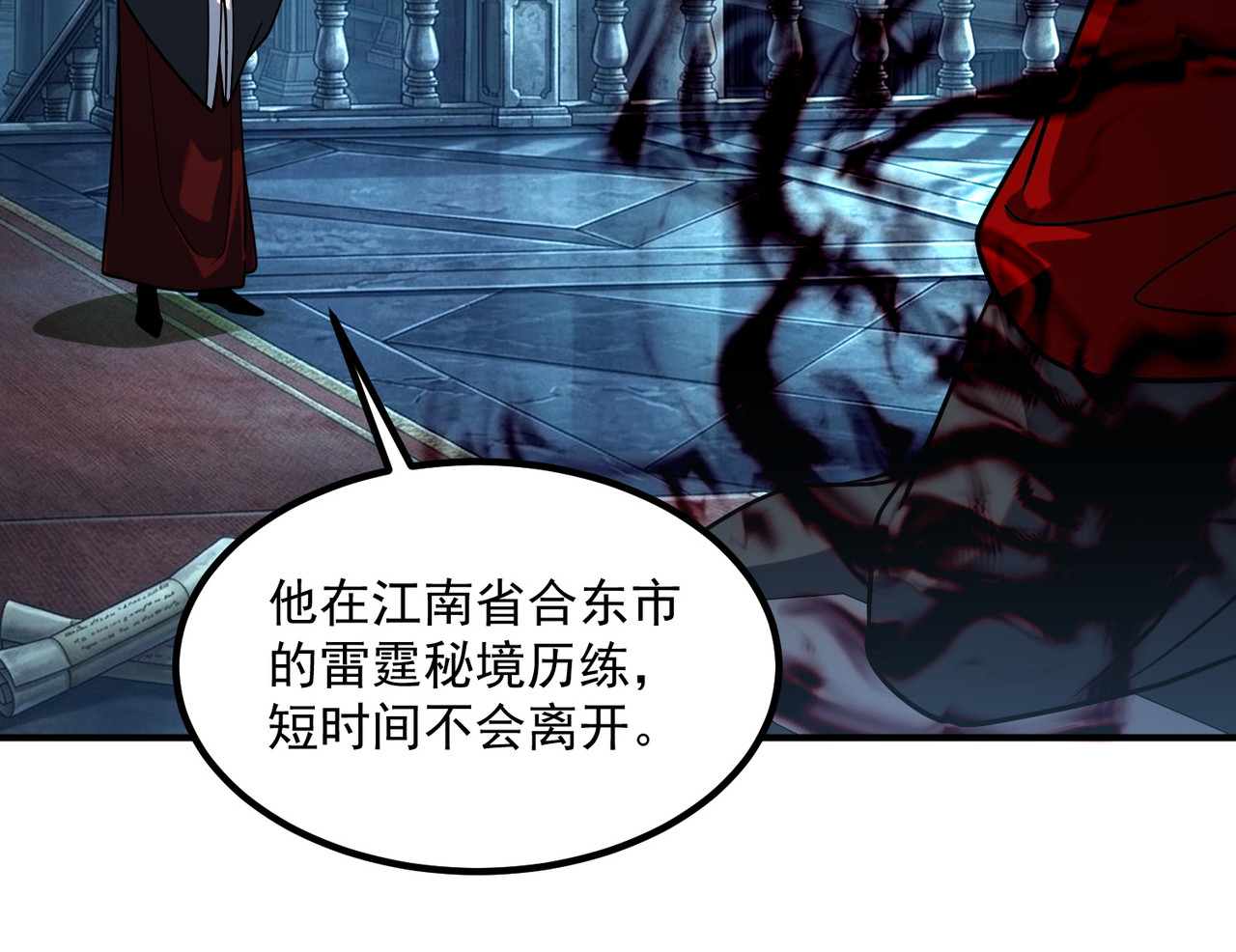 第54话 烧钱的雷塔 第 74 页