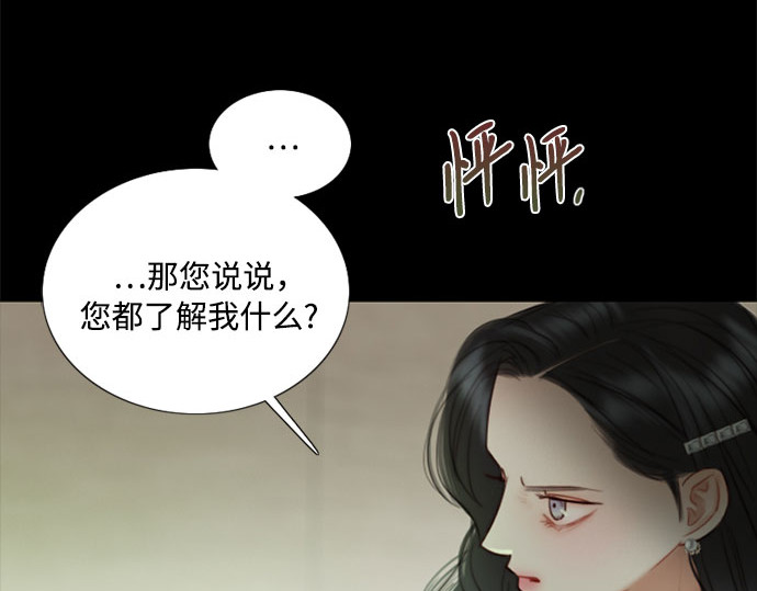 第83话 目的不纯 第 61 页