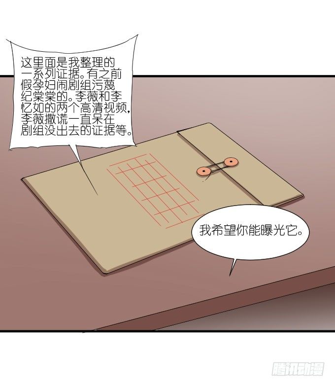 第二季14 第 28 页