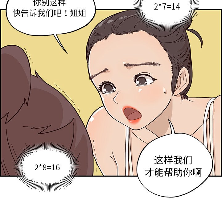 第3话 第 39 页