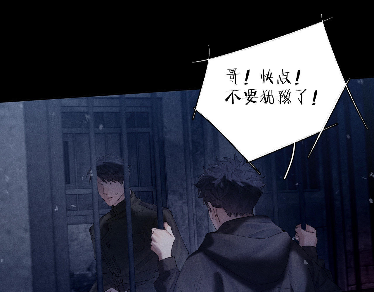 第25话 地动 第 91 页