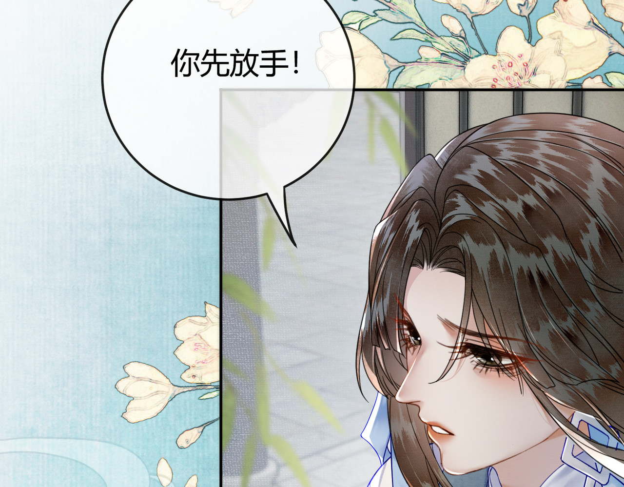 第21话 解除婚约？ 第 91 页