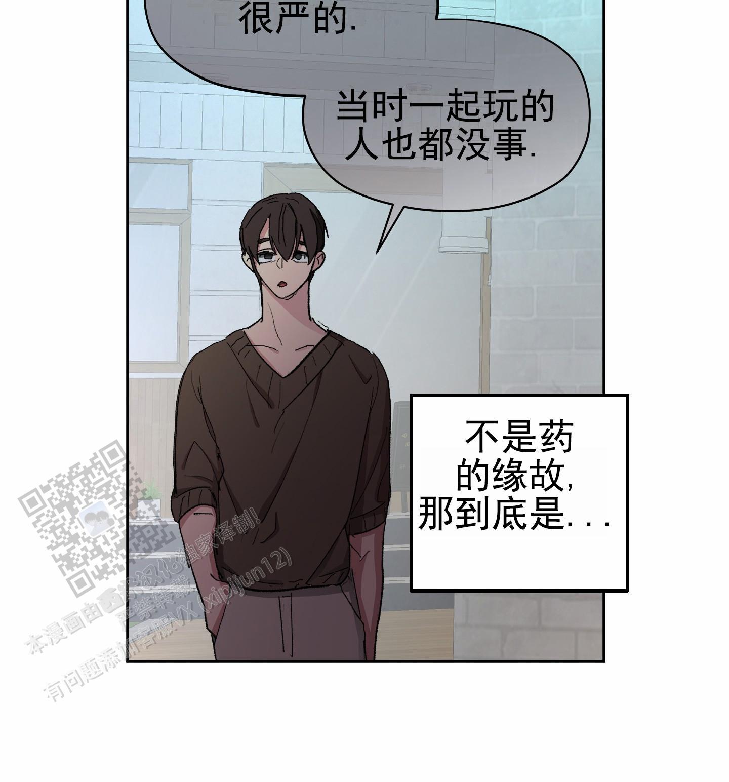 第6话 忍不住 第 11 页