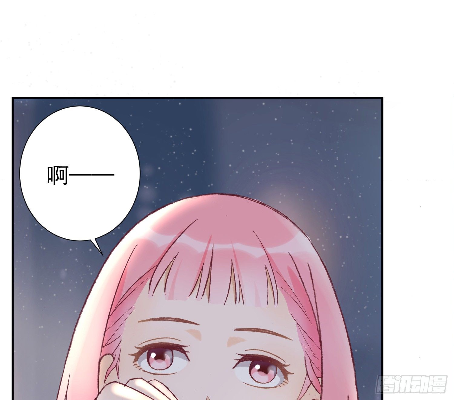 突然之吻 第 14 页