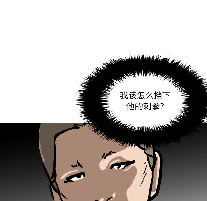 第96话 第 123 页