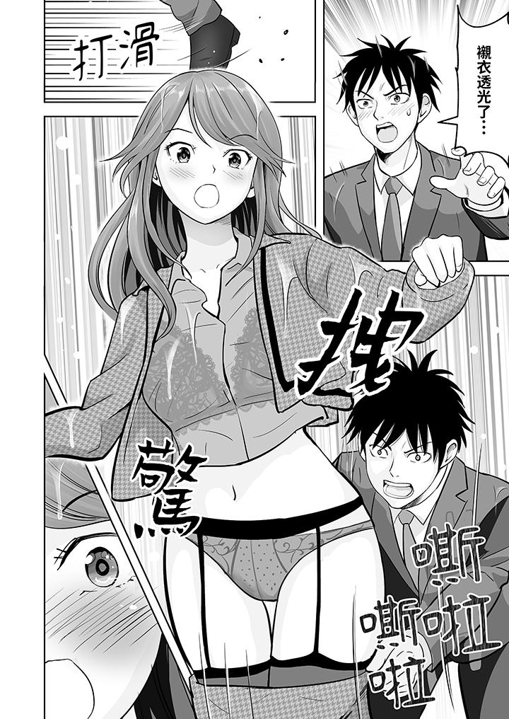 第19话 第 9 页