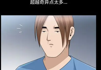 善良的她 第36话 第 3 页