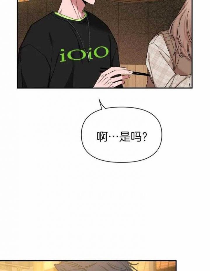 第92话 无法自控 第 28 页