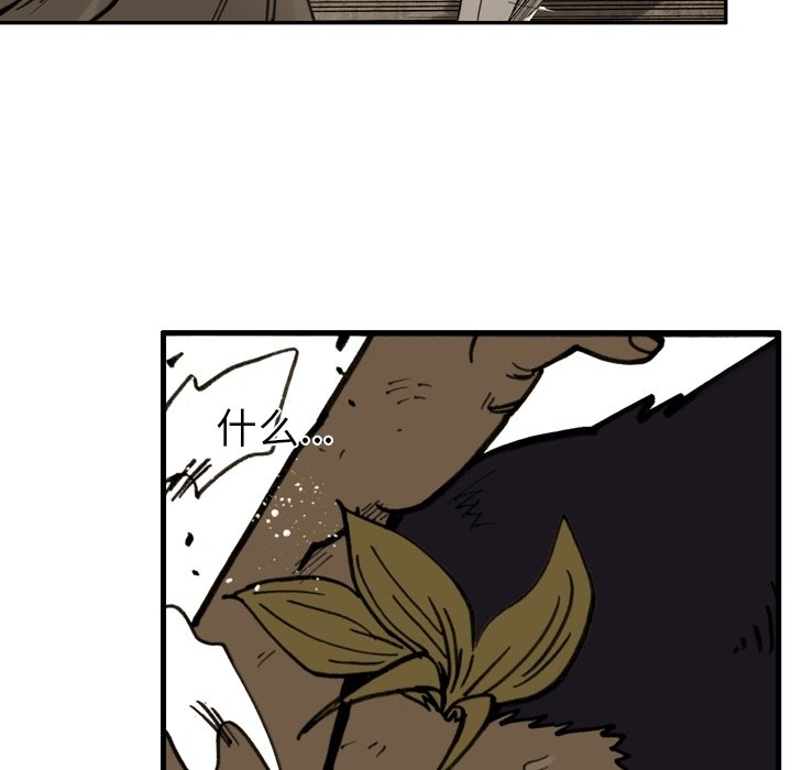第 44 话 第 15 页