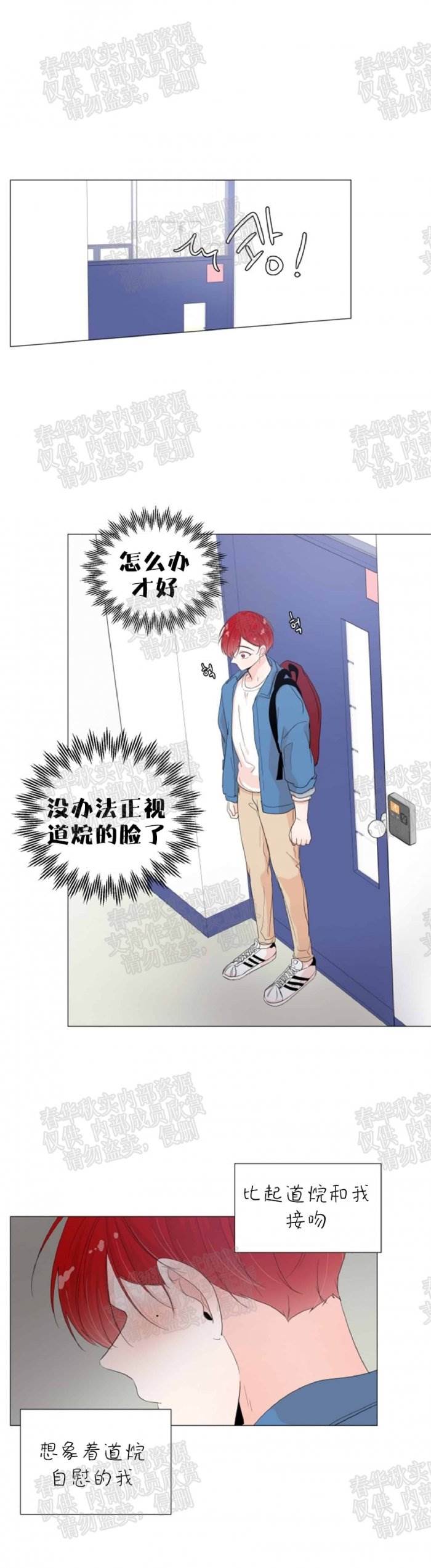 第21话 第 10 页