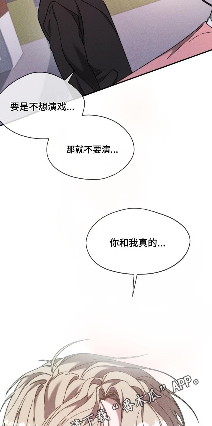 第30话 不想演 第 27 页