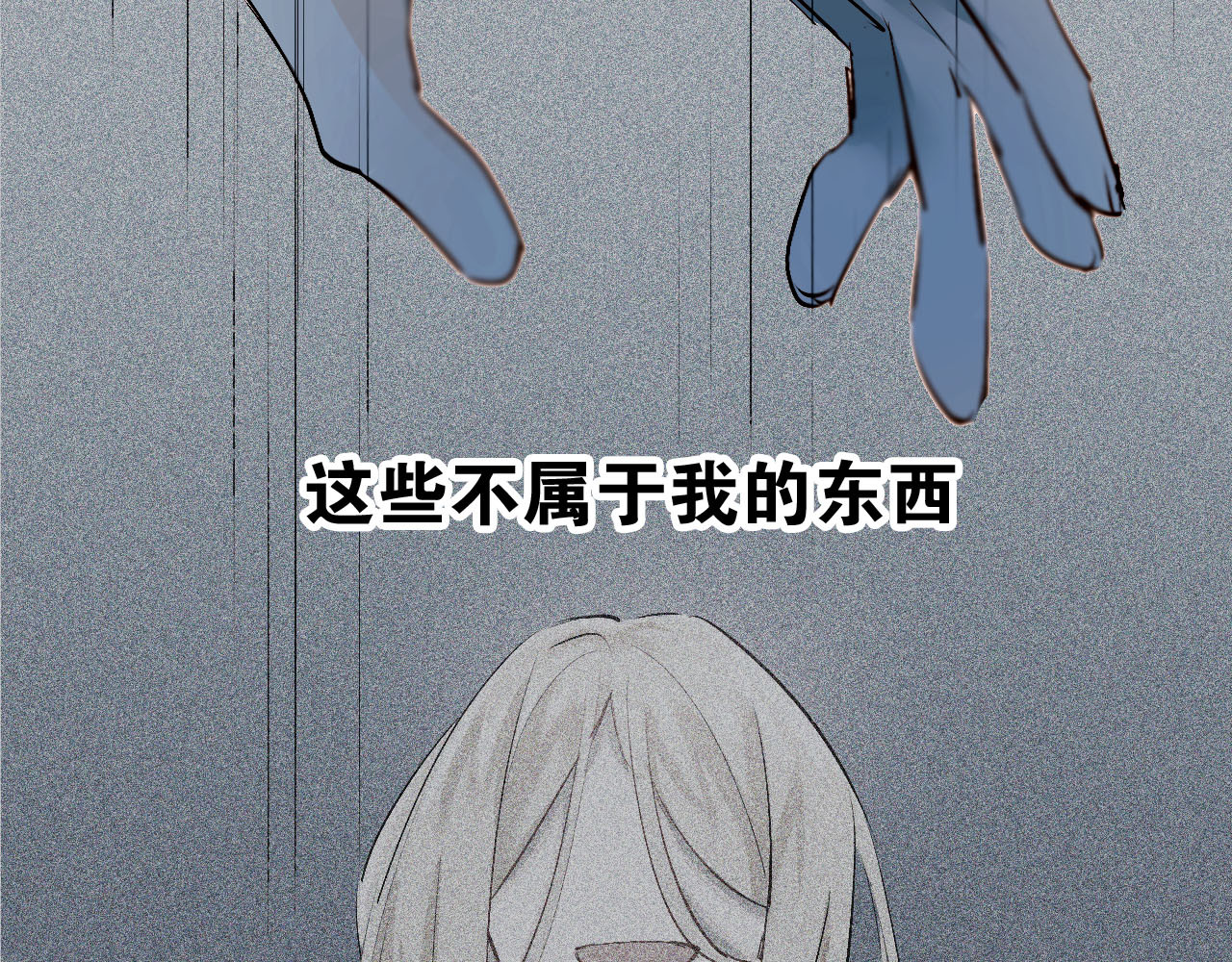 第15话 闺房 第 4 页