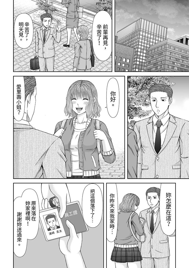 第16话 第 11 页