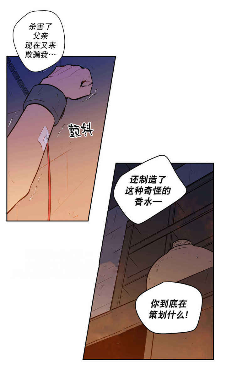 第69话 第69话 第 13 页