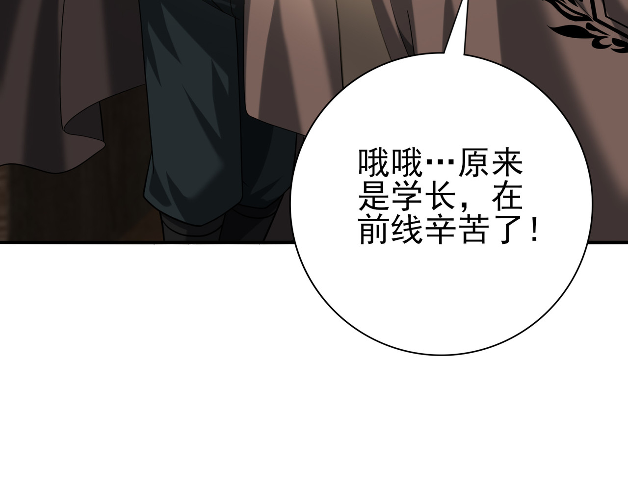 第53话 第78小队 第 60 页