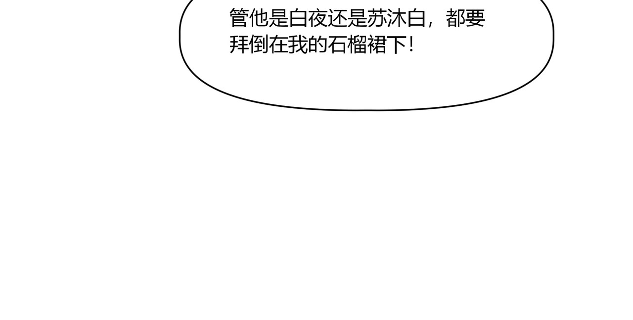 第13话 亡灵骨龙？ 第 135 页