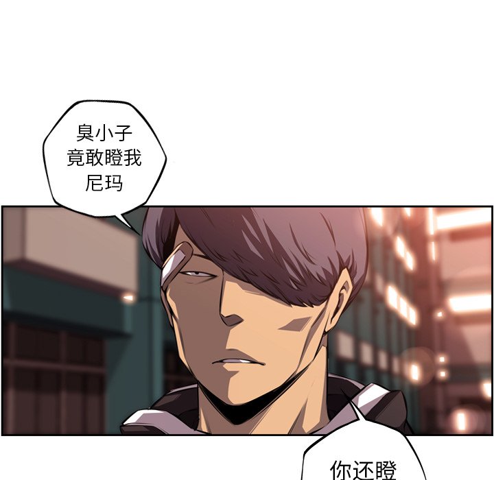 第95话 第 66 页