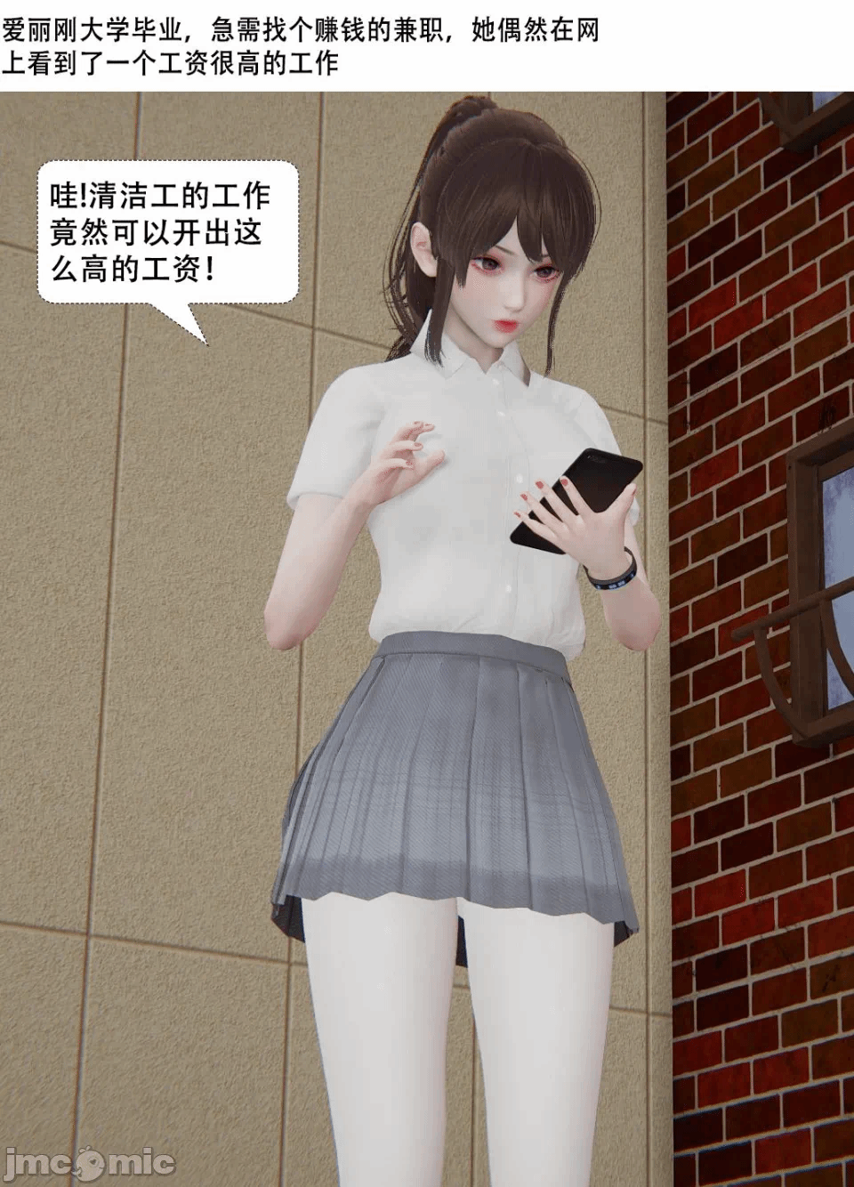 第一话 第 852 页