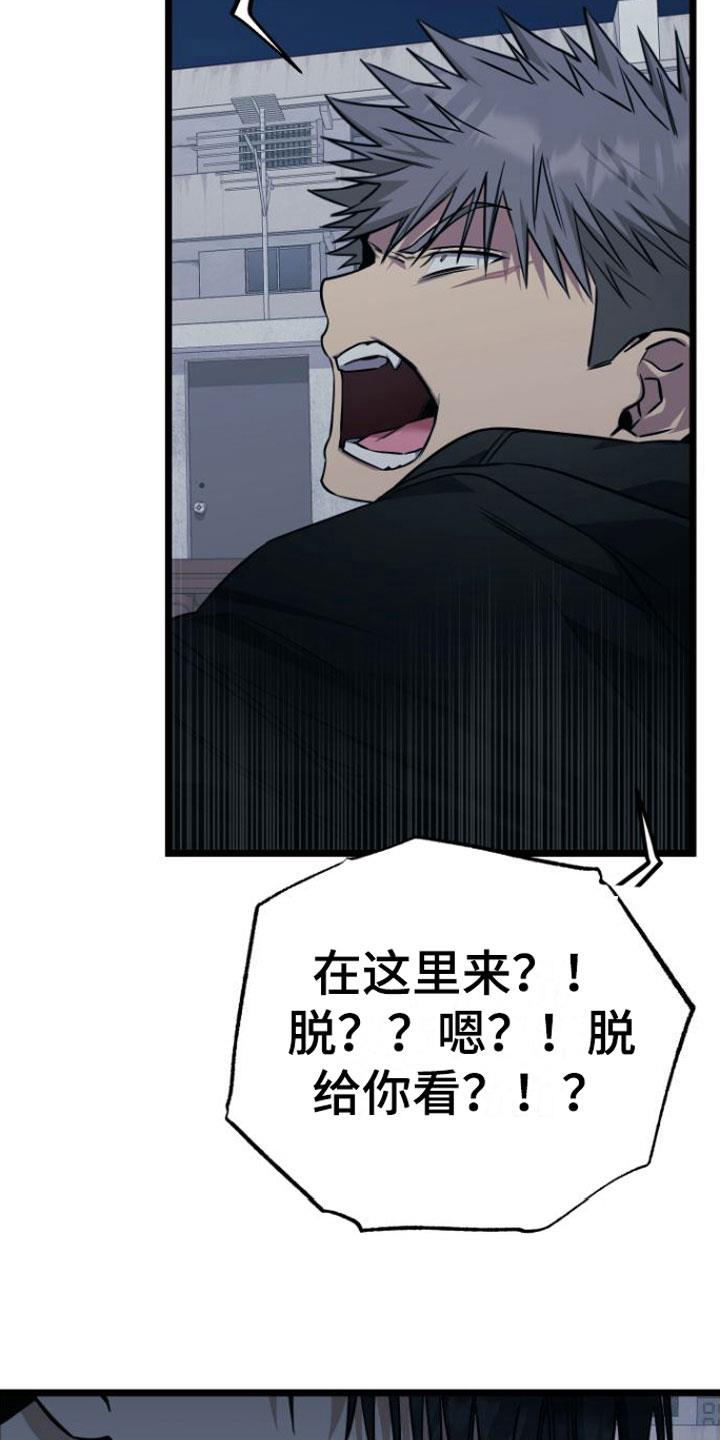 第15话 告白 第 14 页