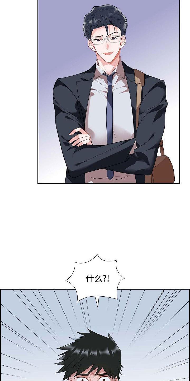 第59话 约会条件 第 23 页