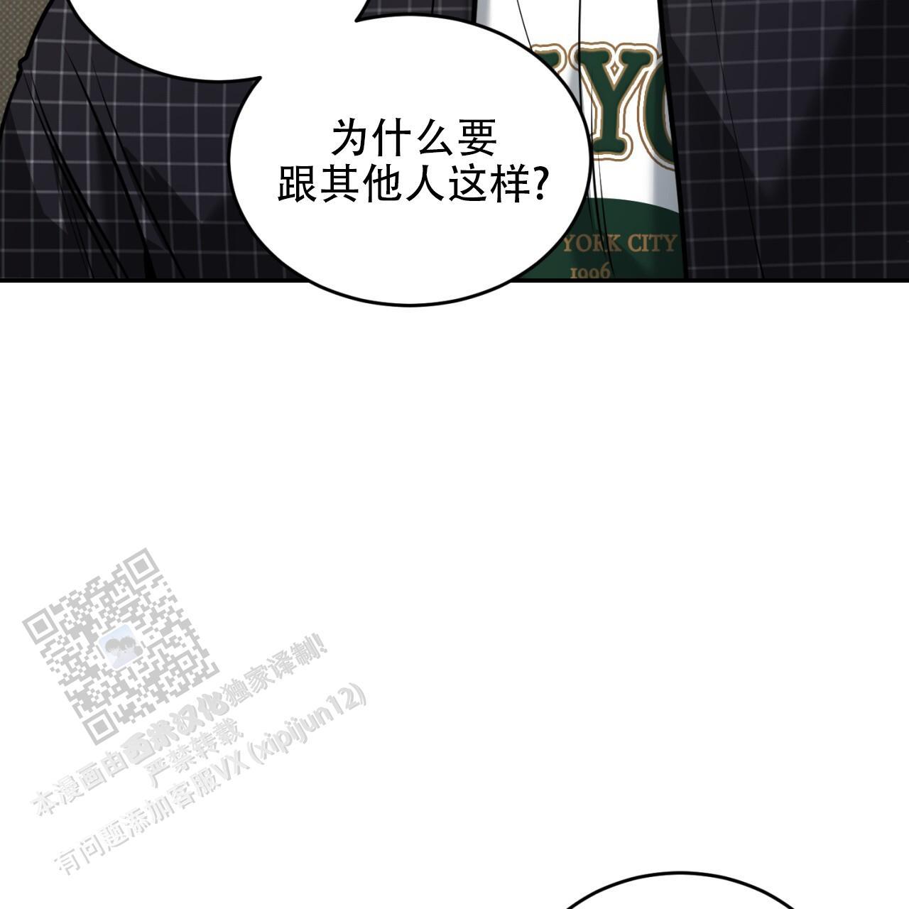 第14话 只有你敢这样对我 第 58 页